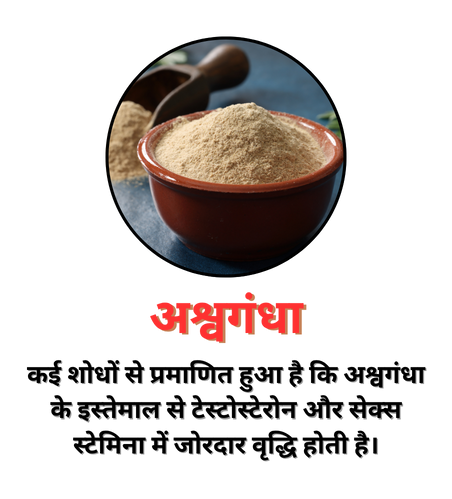 अश्वगंधा